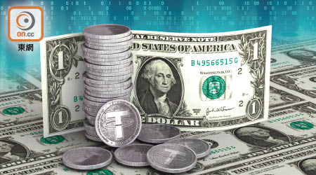 泰達幣與美元掛鈎，可直接兌換其他虛擬貨幣，需時較短及手續費較低。（設計圖片）