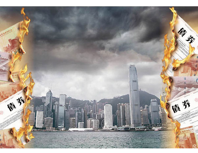 內企債爆煲燒到香港