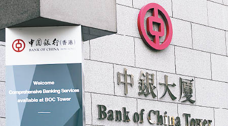 中銀香港推出的銀色債券首日認購反應理想。（資料圖片）
