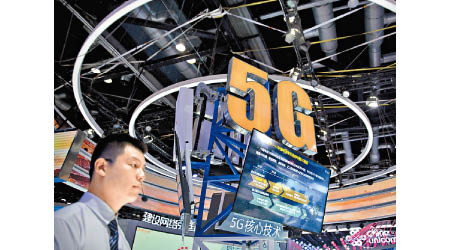 明年中國將為5G網絡進行商用測試，宜及早選定相關概念股。