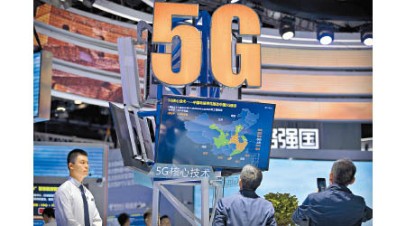內地部分城市今年內可率先大規模組建5G流動通訊網絡。