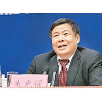 中國財政部前副部長朱光耀