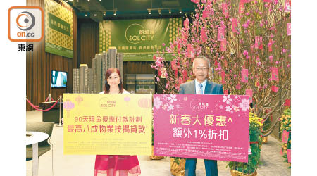 華懋集團銷售部總監吳崇武（右）公布，朗城滙推出新春優惠計劃。