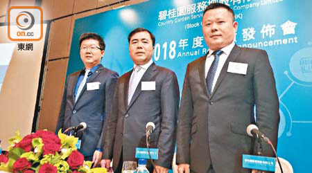 碧桂園服務總經理李長江（中）稱，對公司前景有信心。左為首席財務官黃鵬，右為執行董事郭戰軍。