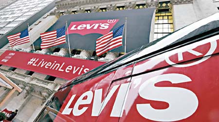 Levi Strauss & Co周四於美國掛牌，是今年最大宗新股上市。（美聯社圖片）