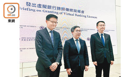 金管局副總裁阮國恒（中）稱，虛擬銀行暫只接受持香港身份證市民開戶。
