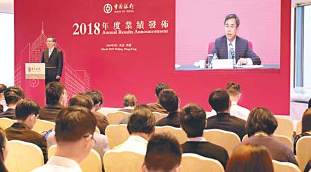 中國銀行在北京和香港同步舉行業績發布會。螢幕上為該行行長劉連舸。（中新社圖片）