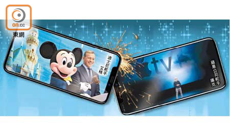 迪士尼及Apple分別大力發展自家網上串流頻道。
