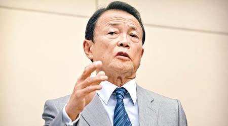 日本財務大臣 麻生太郎