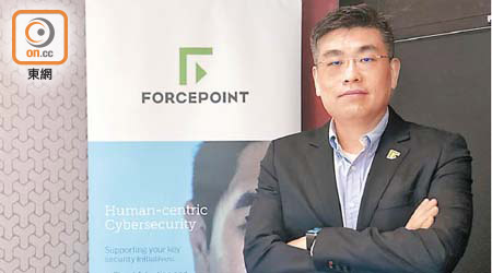 Forcepoint譚偉基認為，市民要有心理準備，虛擬銀行開業後的保安系統或有漏洞。