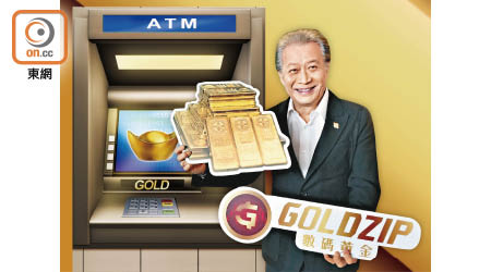 金銀業貿易場張德熙話為咗黃金數碼化，做咗好多功課。