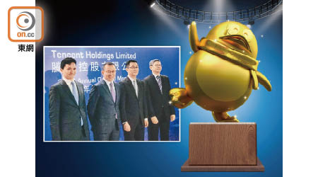騰訊指今季即將推出多款手遊。右二為主席馬化騰，右三為總裁劉熾平。