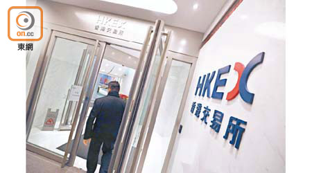 香港交易所譴責魏橋張紅霞及兩名董事。