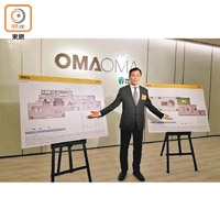 永泰鍾志霖表示，OMA OMA共設三十六個特色戶，當中八個屬頂層連天台戶。