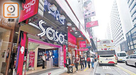 莎莎第一財季港澳同店銷售按年錄得逾一成五跌幅。