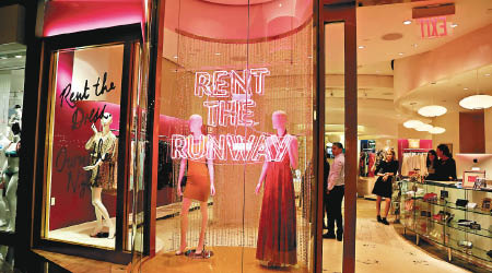Rent the Runway專門出租設計師品牌和奢侈品牌的服裝。