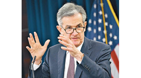 聯儲局鮑威爾指，美國經濟正面臨重大風險。