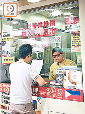 人民幣昨日續疲弱，港元兌人民幣徘徊九算水平。