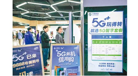 市場關注中移與廣電會否以同一頻段共建5G。