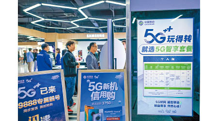 中移被大摩視為可以「冷敲」的５Ｇ概念股。