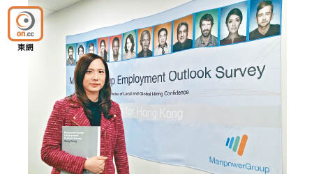 Manpower徐玉珊表示，香港就業展望自全球金融危機後首次趨向下跌。（資料圖片）