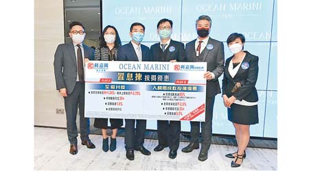 會地黃光耀（左三）表示，OCEAN MARINI次輪銷售單位價錢仍具吸引力。