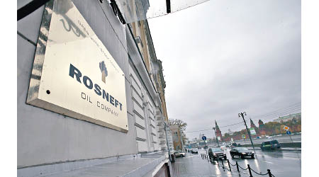 俄國國營油企Rosneft較能抵禦低油價。
