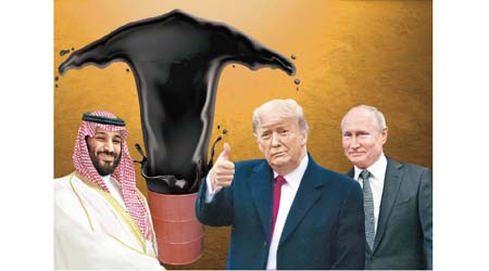 沙特王儲薩勒曼（左）、美國總統特朗普（中）、俄羅斯總統普京（右）<br>沙特阿拉伯與俄羅斯的「石油大戰」，在美國介入下有望停火。