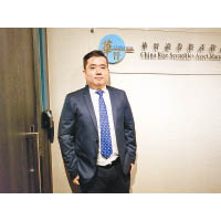 華晉馮宏遠表示，投資美股REITs較着眼於股價升勢。