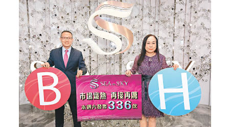 長實地產投資郭子威（左）稱，SEA TO SKY次輪銷售單位的價單市值約49億元。右為楊桂玲。