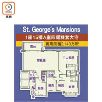 St. George's Mansions 1座15樓A室四房雙套大宅平面圖