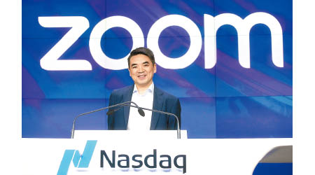 Zoom股價急升，帶挈創辦人袁征身家曾漲至近220億美元。