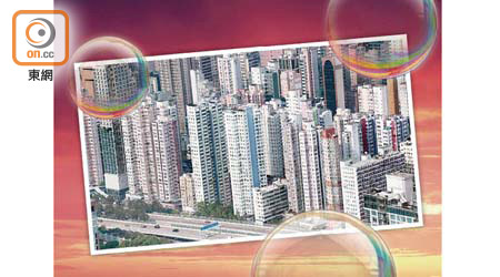 大行列出七個房地產具泡沫風險的城市，其中香港為亞洲最高危。