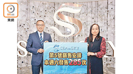 長實地產投資郭子威（左）稱，SEA TO SKY的銷售金額快將突破一百億元大關。