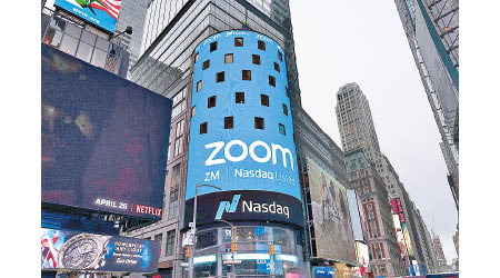 Zoom使用量急飆，最近一季收入勁升逾三點五倍。