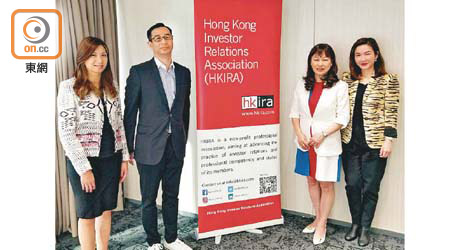 香港投資者關係協會陳綺華（右二）表示，相信只有大公司才會舉行實體和網上股東大會。