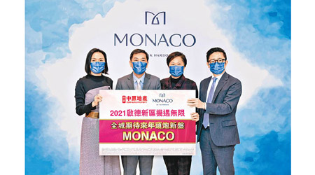 會地常務董事黃光耀（左二）稱，MONACO的示範單位工程料快將完成。