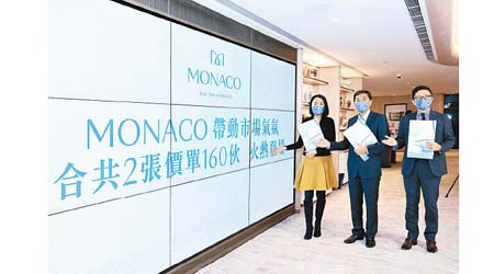 會地黃光耀（中）稱，MONACO收票反應理想，加推單位具加價空間。