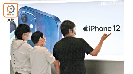 業界冀iPhone 12可加快5G技術升級。