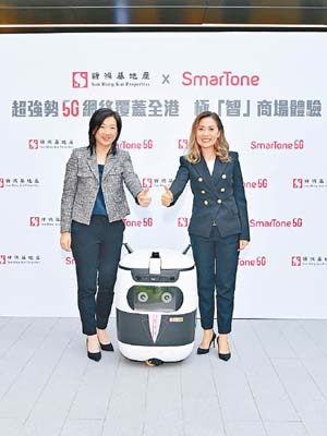 SmarTone市務及銷售部主管林寶彤（右）指，公司5G的網絡優勢，能為商場帶來更具效率的智慧管理方案。左為新鴻基地產代理租務部總經理周淑雯。