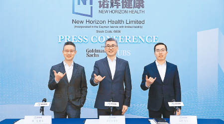 諾輝健康朱葉青（中）指，公司將加強與醫院的合作，提升醫生對產品的理解和認可。