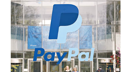 PayPal股價過去一年累飆逾倍。