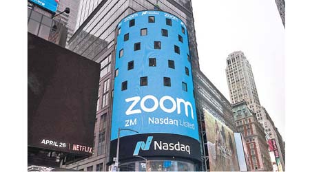 Zoom去年銷售額飆逾3倍，拋離同業。