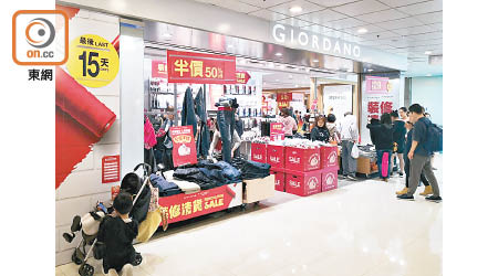 佐丹奴來季縮減6間香港店舖。