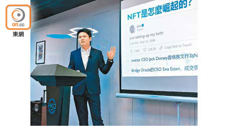 楊凱文表示，隨着NFT平台業務擴展，冀年底客戶數目出現爆炸式增長。