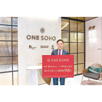 田兆源指，ONE SOHO加推單位具加價空間。