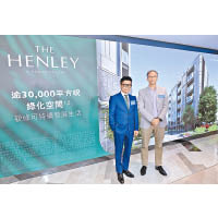 林達民（左）表示，THE HENLEY I收票反應理想，對首輪銷情具有信心。