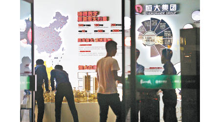 中國恒大傳正被中國銀保監會調查。