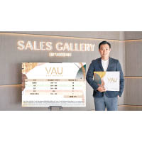 周銘禧指出，何文田VAU Residence銷售已準備就緒。