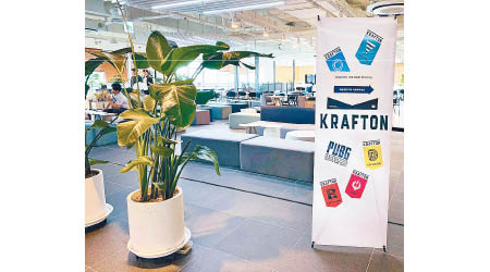 Krafton去年收入逾115億元。